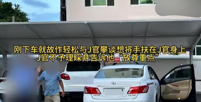 摸其臀部死不承认被抓大闹警局追悔莫及PG麻将胡了2女子三亚遭老头猥亵：(图11)