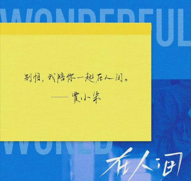 》大结局收视扑了！但赵丽颖创新勇气可嘉PG麻将胡了试玩平台人格疗愈剧《在人间(图2)