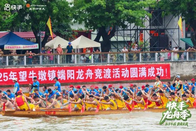 龙舟赛升级为“新顶流”超亿人围观麻将胡了网址张雨霏惊叹！东莞这场(图6)