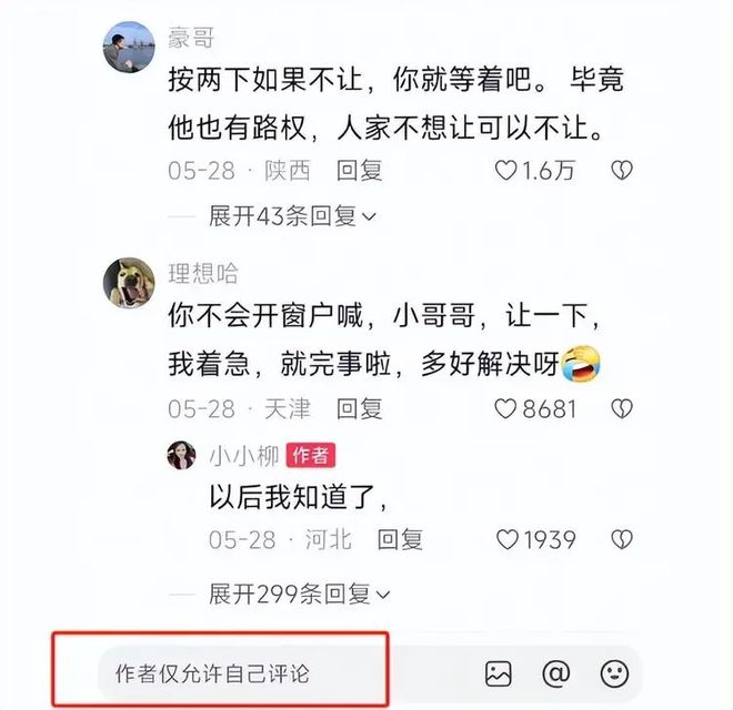 ：女司机气到流产公布完整行车记录仪麻将胡了河北女司机与骑手冲突后续(图16)