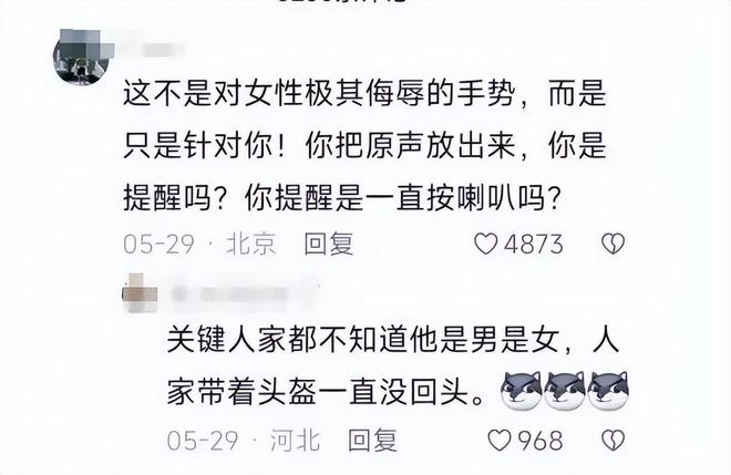：女司机气到流产公布完整行车记录仪麻将胡了河北女司机与骑手冲突后续(图12)
