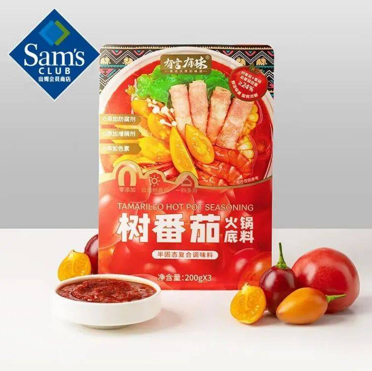 :调味品行业十大“风口”麻将胡了网址预判2026(图2) :调味品行业十大“风口”麻将胡了网址预判2026(图2)