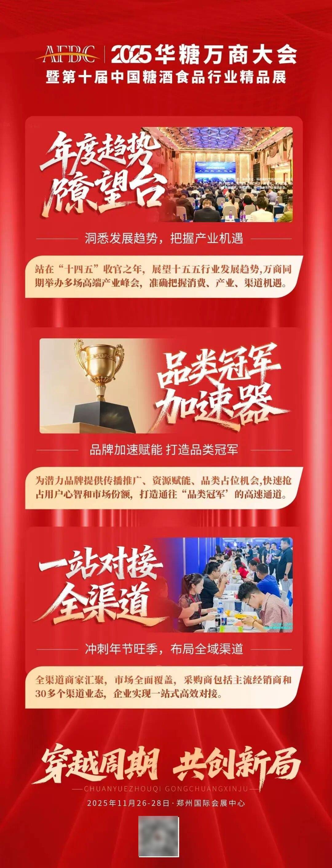 :调味品行业十大“风口”麻将胡了网址预判2026(图6) :调味品行业十大“风口”麻将胡了网址预判2026(图6)