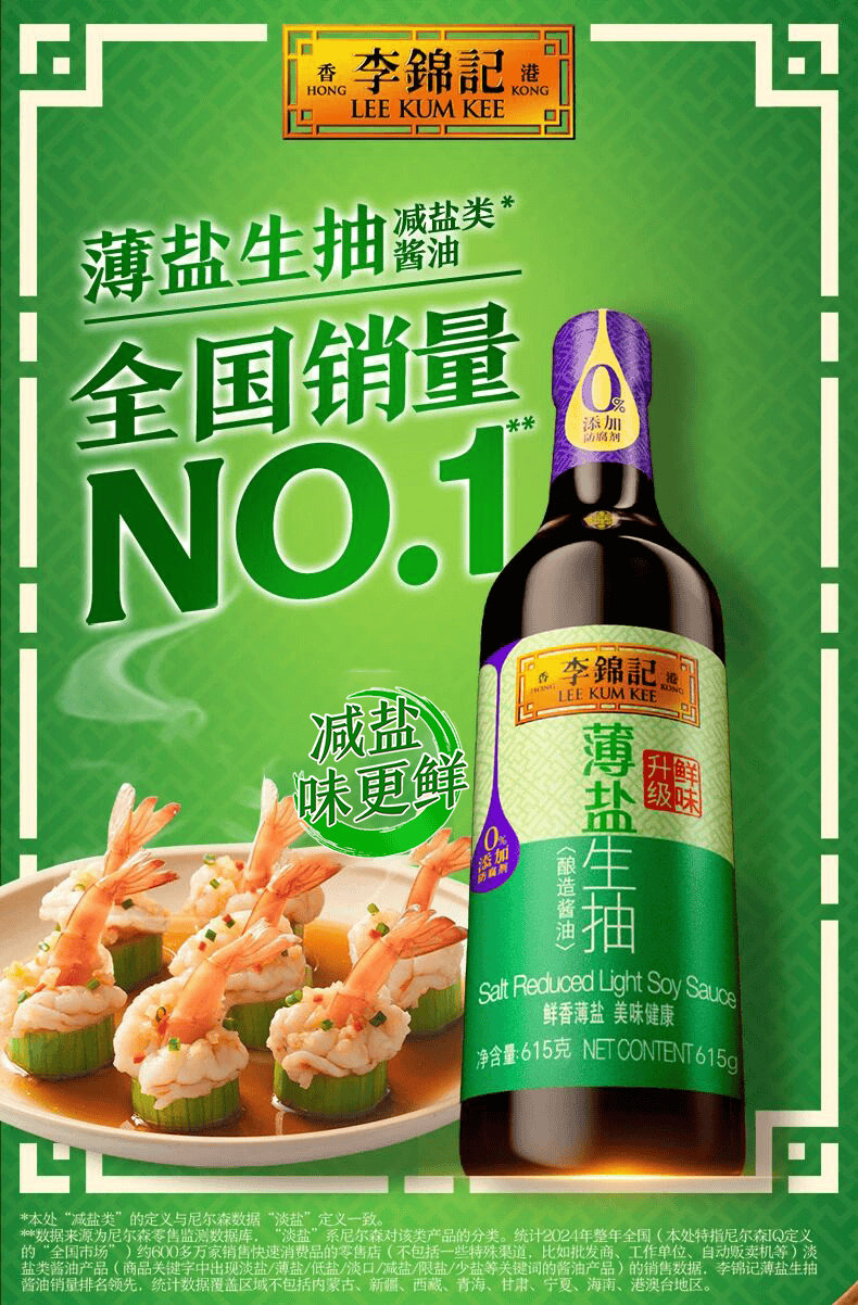 :调味品行业十大“风口”麻将胡了网址预判2026(图9) :调味品行业十大“风口”麻将胡了网址预判2026(图9)