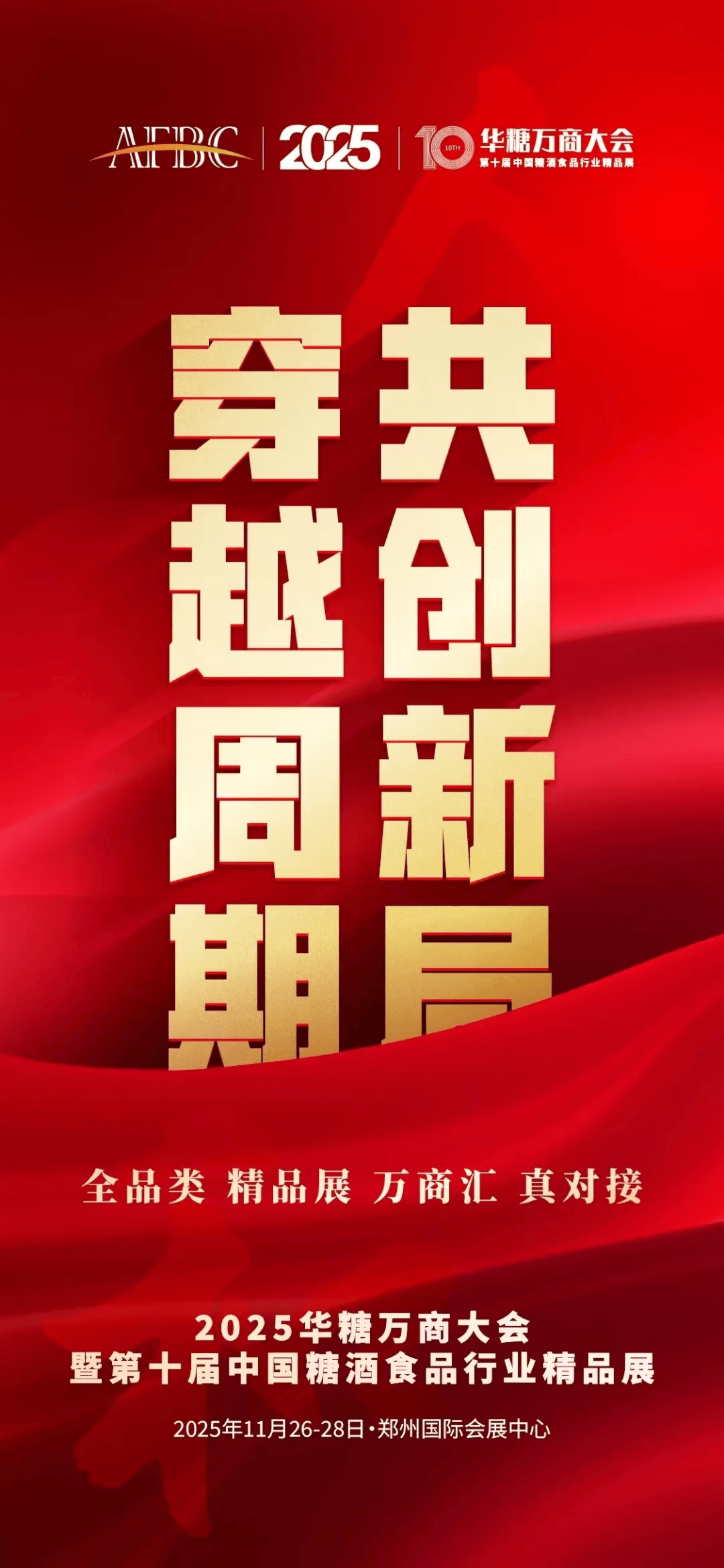 :调味品行业十大“风口”麻将胡了网址预判2026(图12) :调味品行业十大“风口”麻将胡了网址预判2026(图12)